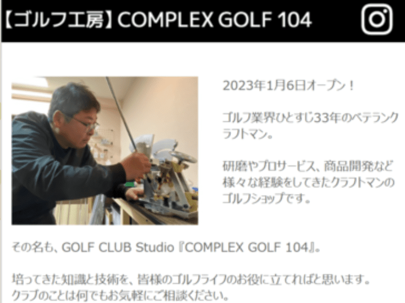 COMPLEX GOLF 104